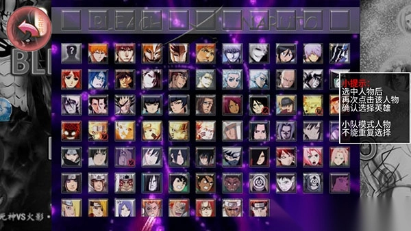 死神vs火影手机联机版-图3