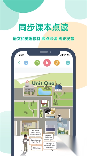 可可宝贝英语app图2