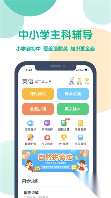 可可宝贝英语app图1