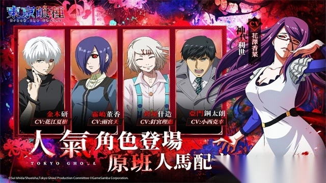 东京喰种BreaktheChains国际服官方正版(4)