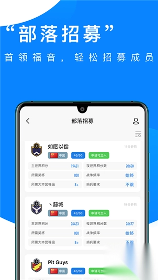 部落冲突掌游宝