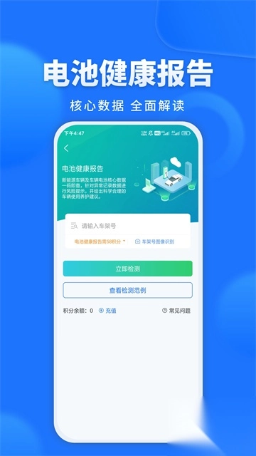 精真估二手车评估app图5