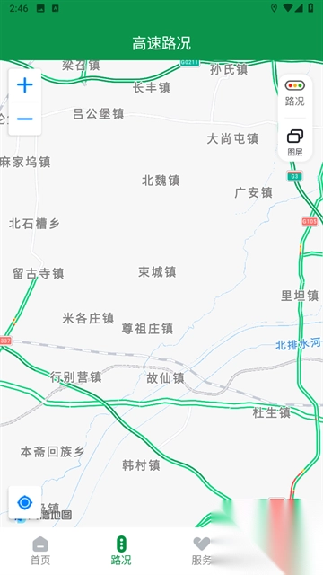 山东高速智慧出行