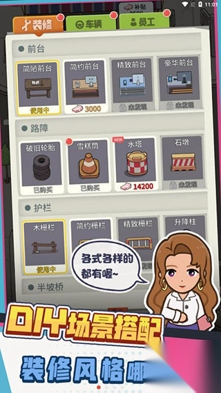 驾校模拟器安卓版(4)