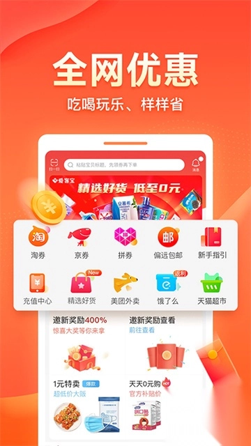 爱客宝app截图1