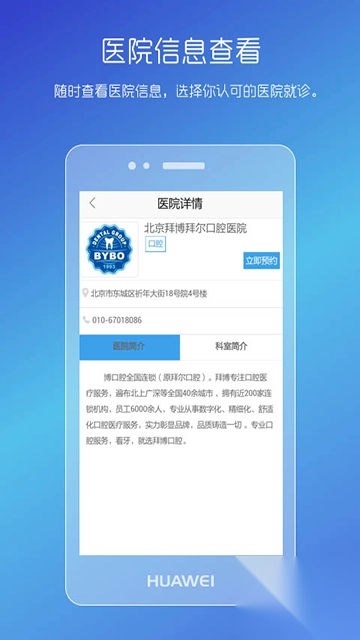 男性私人医生app图1