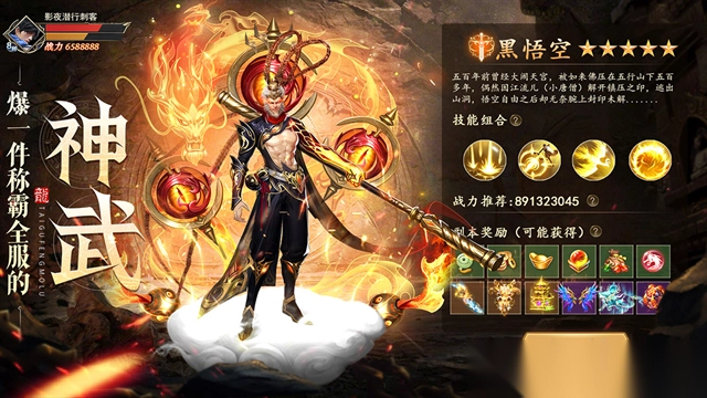 太古封魔录2官方正版手游图1