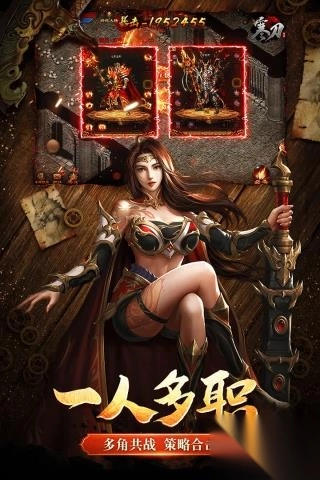 寒刀传奇手游图4