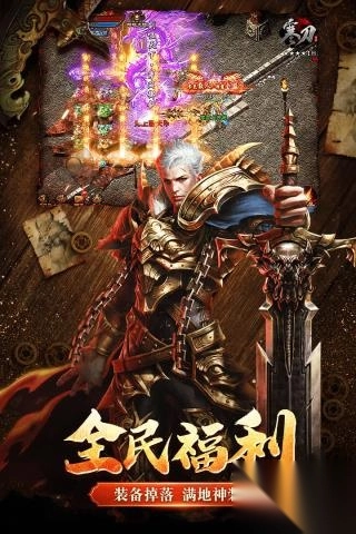 寒刀传奇手游图2