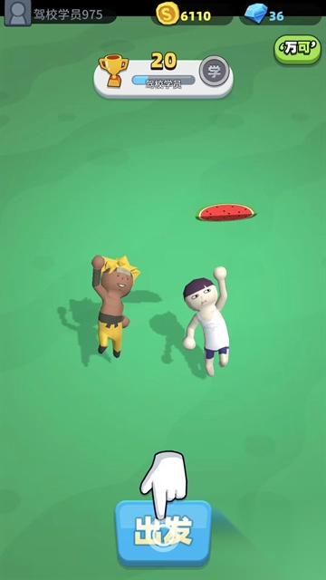 来不及了快上车