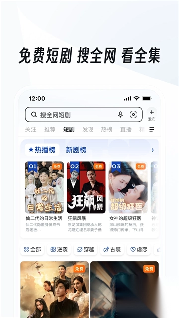 UC网盘app图3