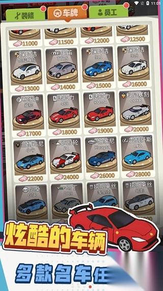 驾校模拟器安卓版(2)