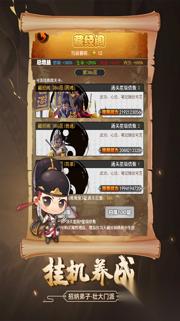 剑侠传奇九游版图1