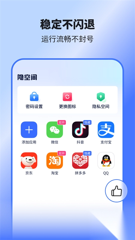 隐空间App