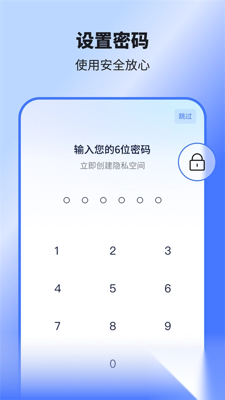 隐空间App