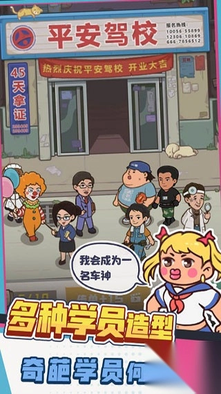 驾校模拟器安卓版(5)