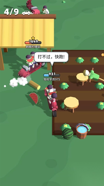 来不及了快上车