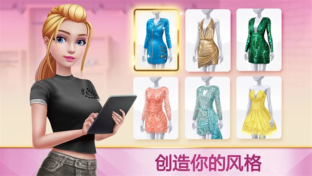 超级造型师游戏(2)