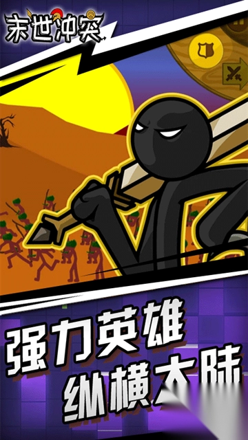 战警联盟(末世冲突)(2)