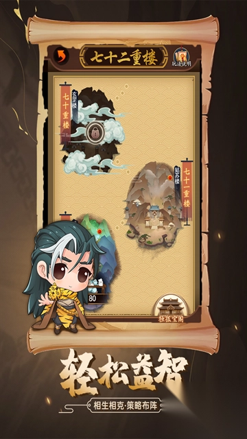 剑侠传奇九游版图2