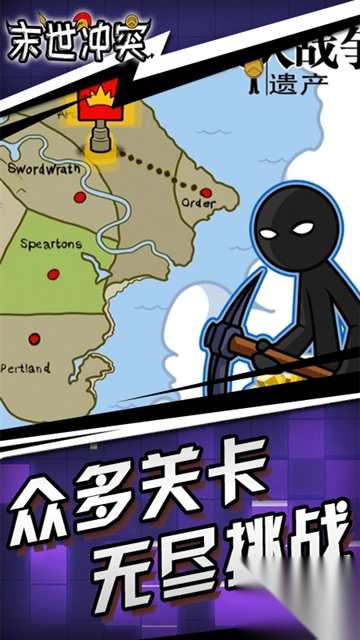 战警联盟(末世冲突)(3)