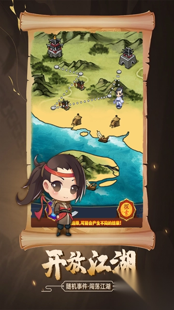 剑侠传奇九游版图3