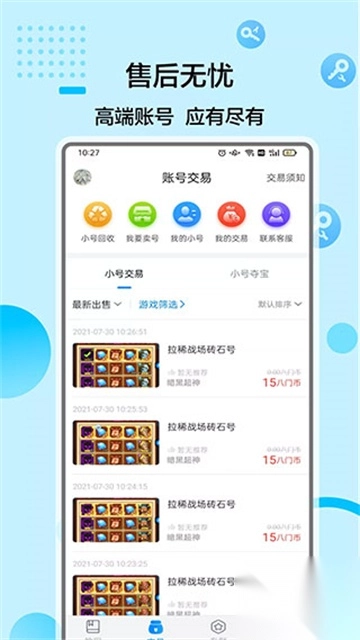 八门神器免root版最新版2