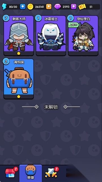 花园特工队图3