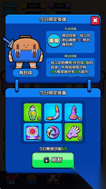 花园特工队图1