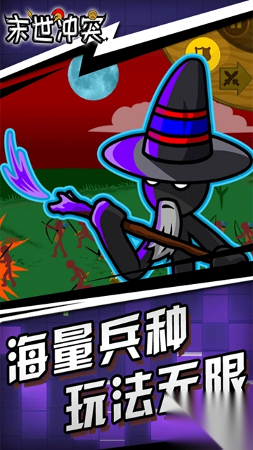 战警联盟(末世冲突)(1)