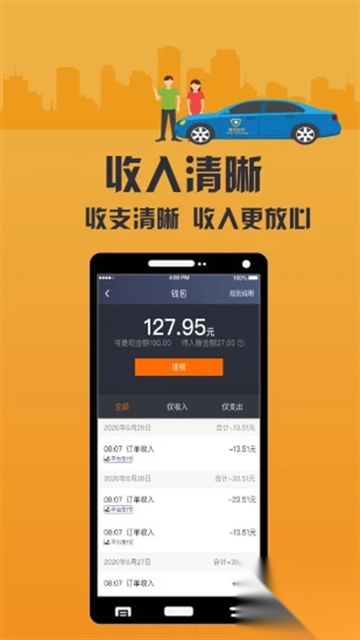 致享迪尔车主端