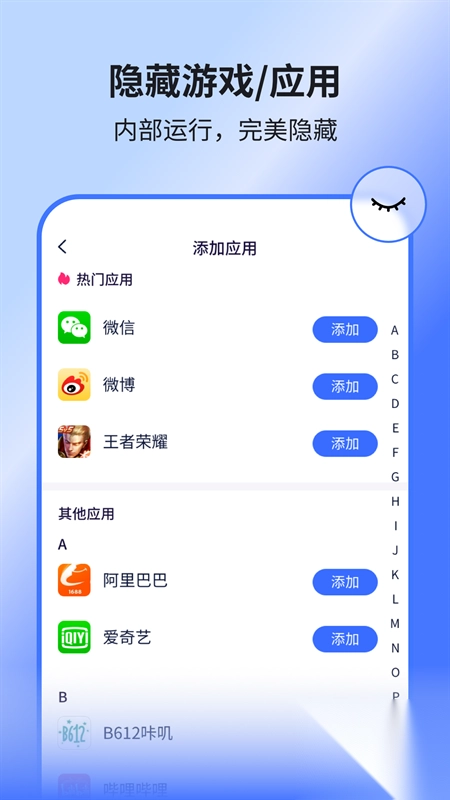 隐空间App