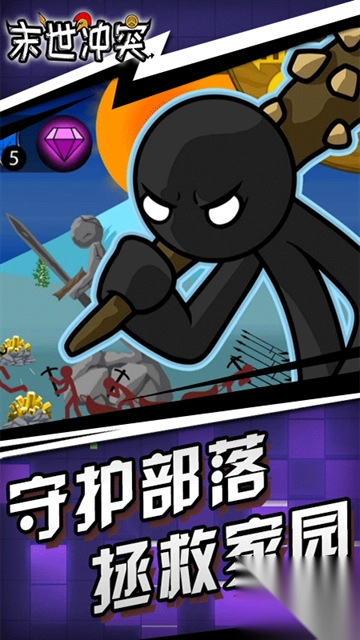 战警联盟(末世冲突)(4)
