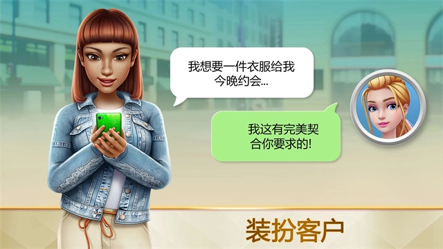 超级造型师游戏(3)