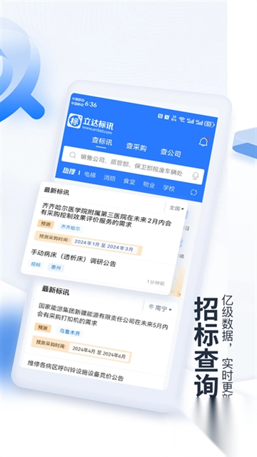 立达标讯图2