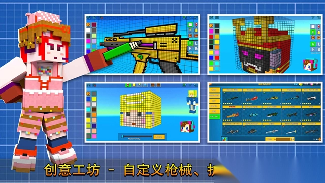 3D像素射击官方版图1