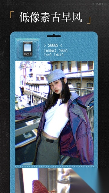 ProCCD复古CCD相机图4