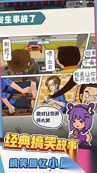 驾校模拟器安卓版(1)