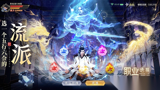 太古封魔录2官方正版手游图5