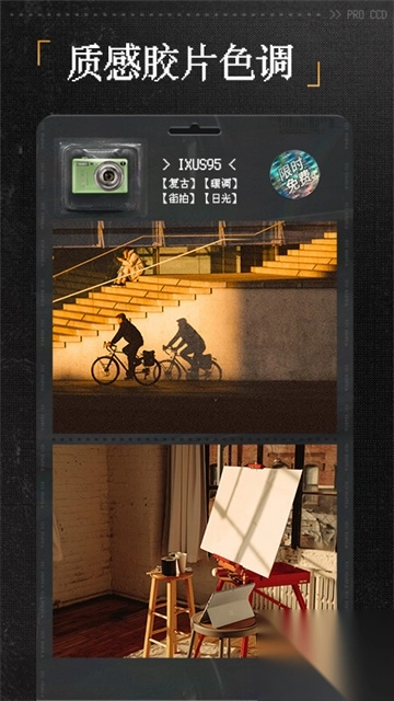 ProCCD复古CCD相机图5