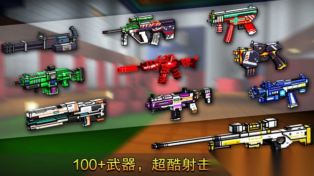 3D像素射击官方版图4