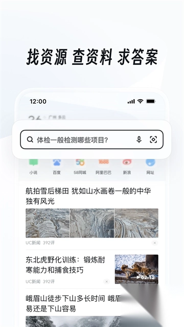 UC网盘app图1