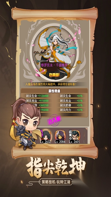 剑侠传奇九游版图5