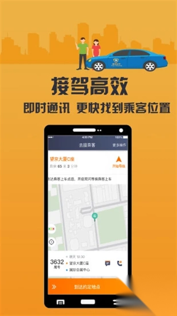 致享迪尔车主端