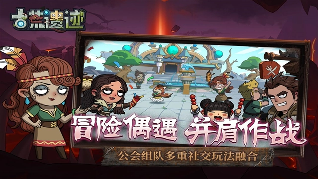 古荒遗迹最新版图3