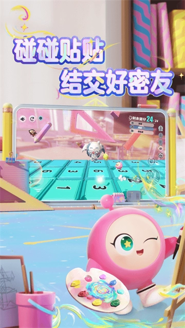 蛋仔派对华为版