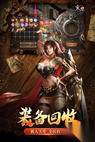 寒刀传奇手游图3