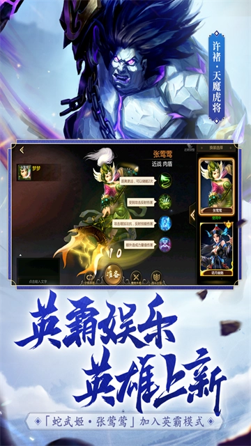 梦三国图2