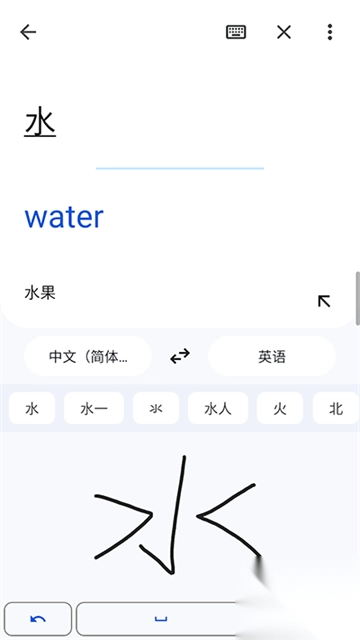 googletranslate翻译app(1)