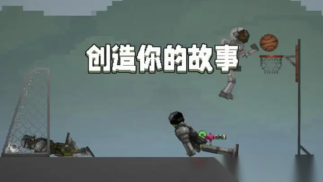 甜瓜游乐场2025汉化版图4